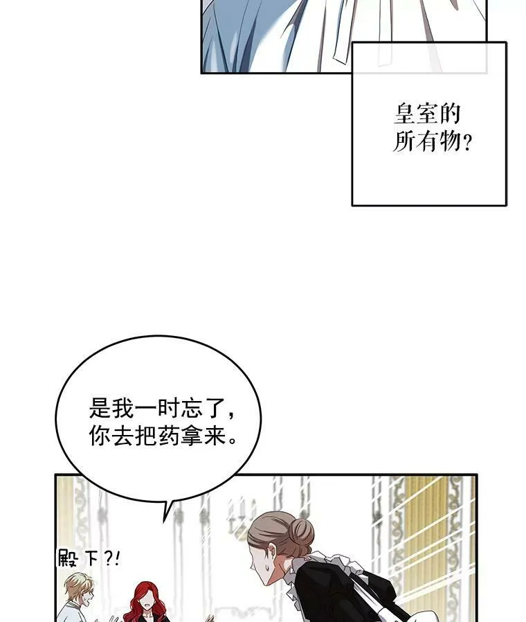 6.回到原点 第74页