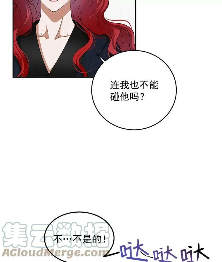 6.回到原点 第76页