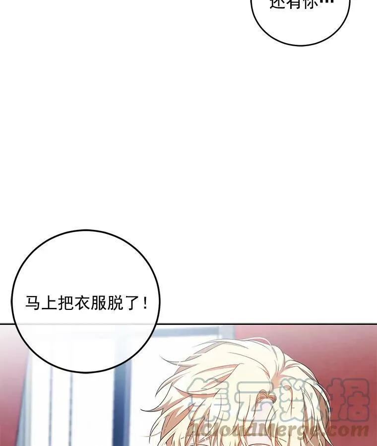 6.回到原点 第79页