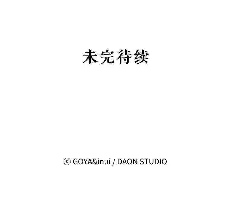 6.回到原点 第81页