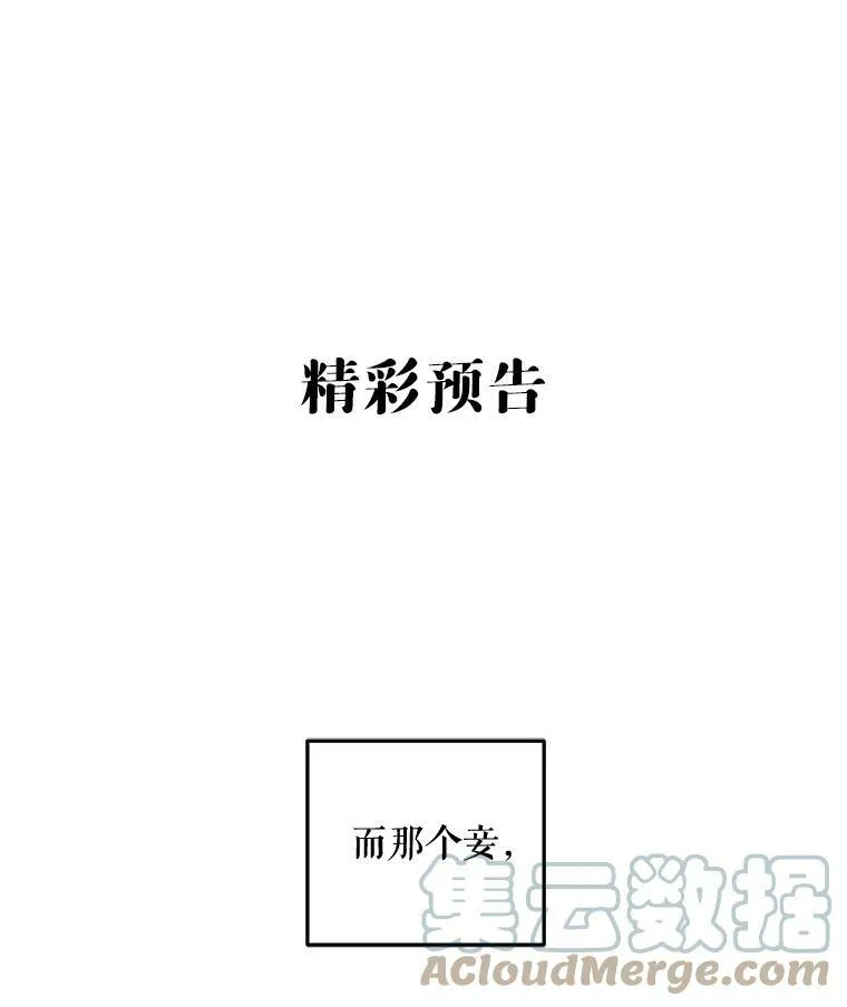 6.回到原点 第82页