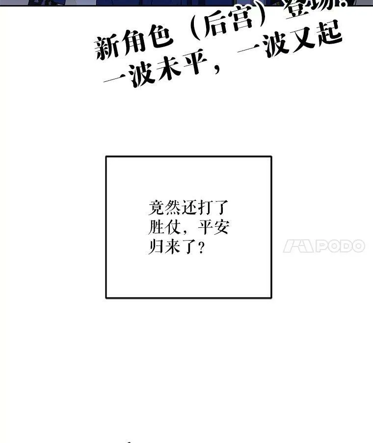 6.回到原点 第84页