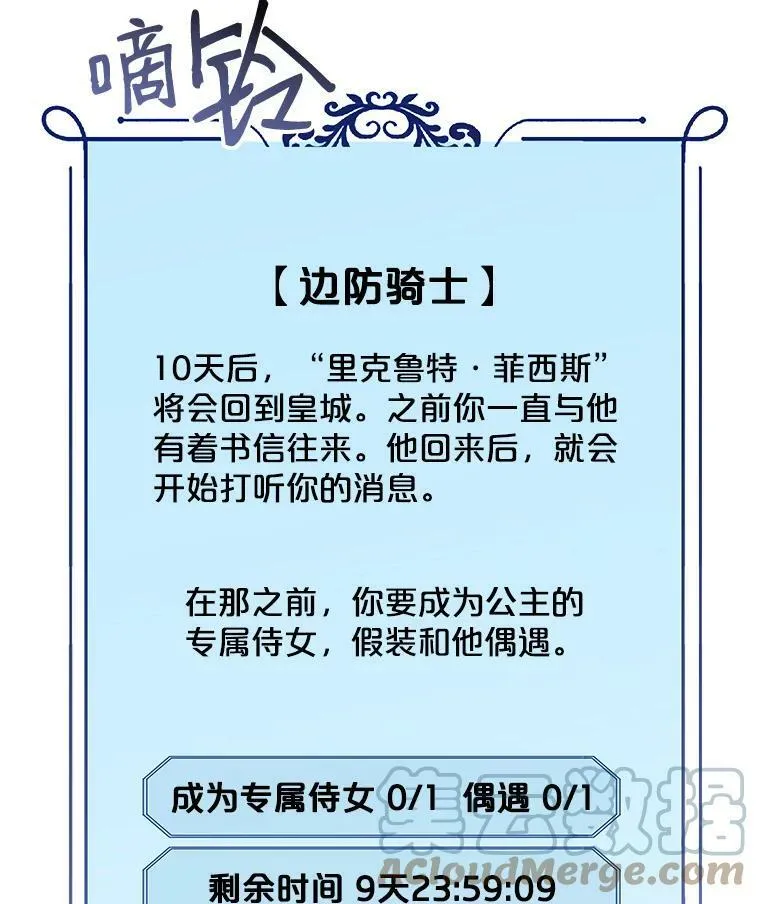 6.回到原点 第85页