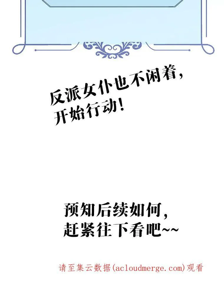 6.回到原点 第86页