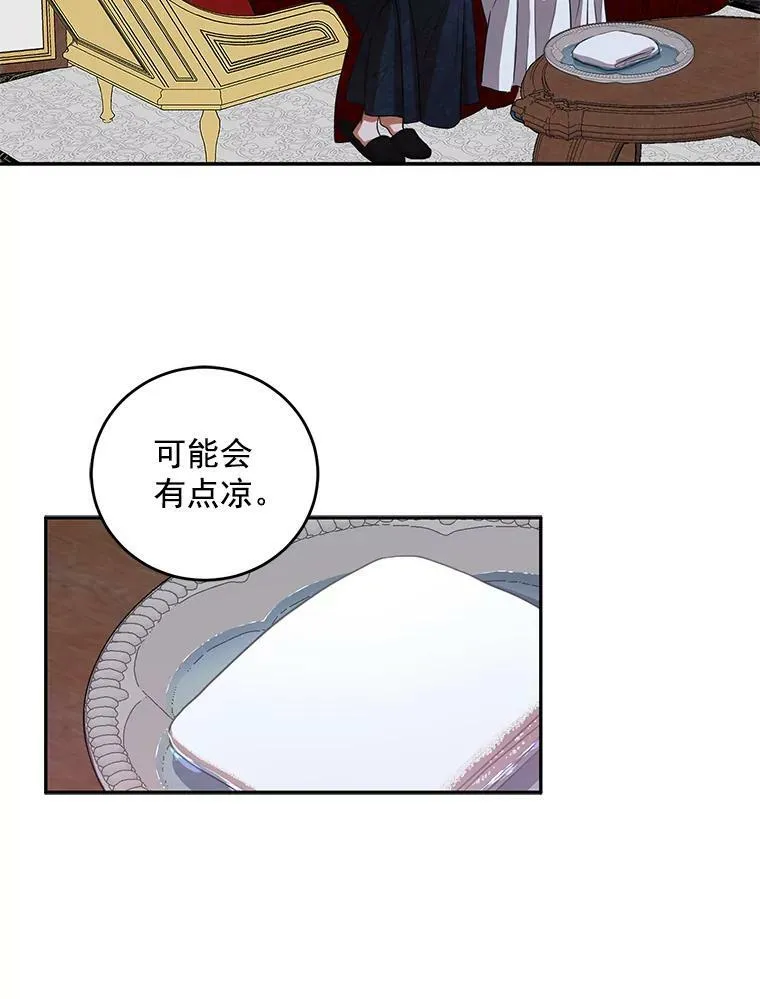 7.与皇帝的会面 第2页
