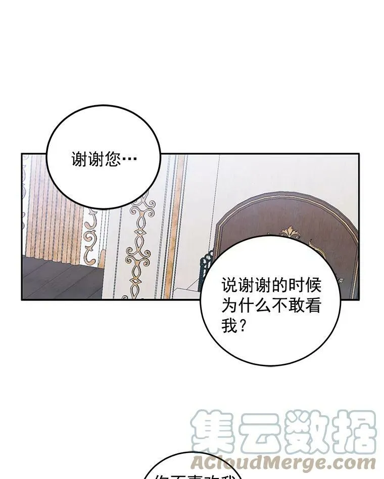 7.与皇帝的会面 第10页