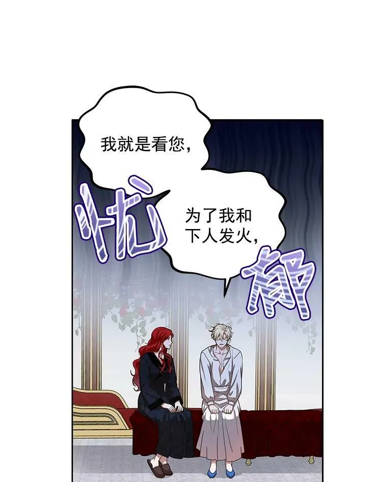 7.与皇帝的会面 第12页