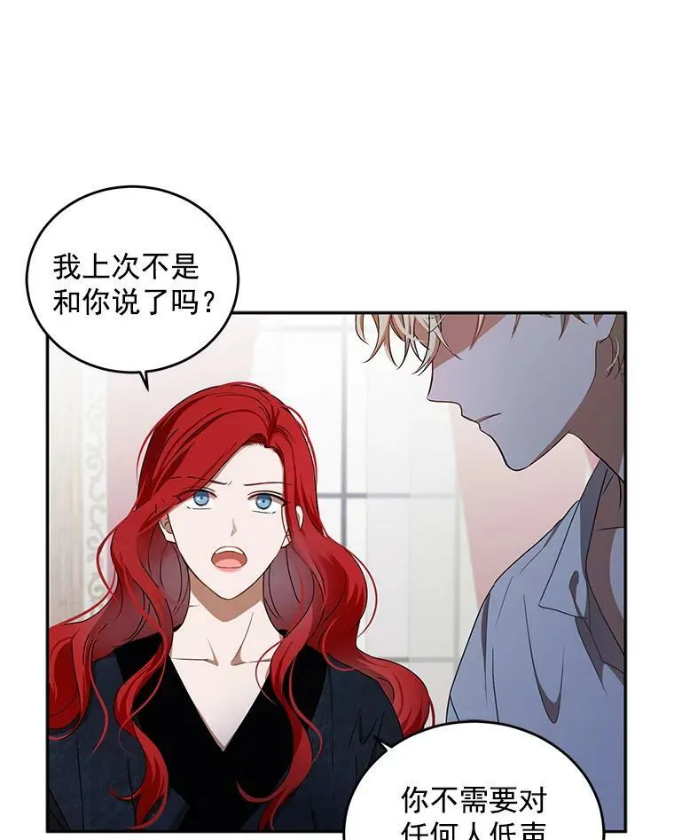 7.与皇帝的会面 第14页