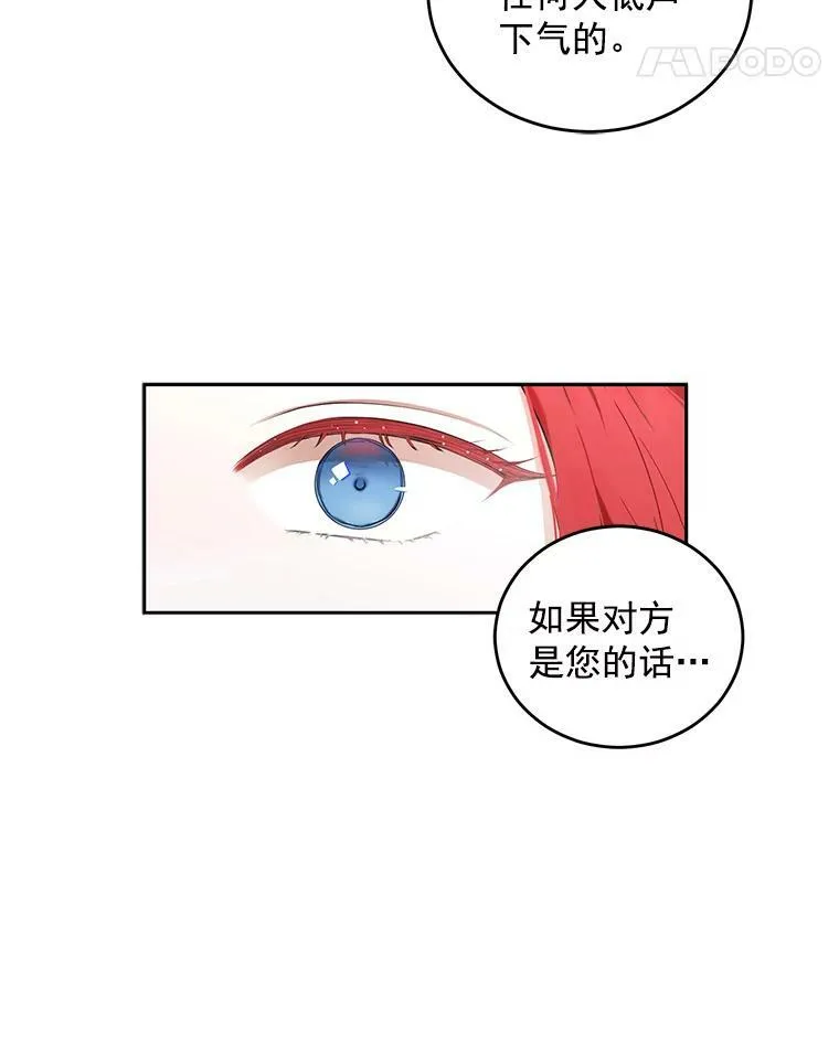7.与皇帝的会面 第15页