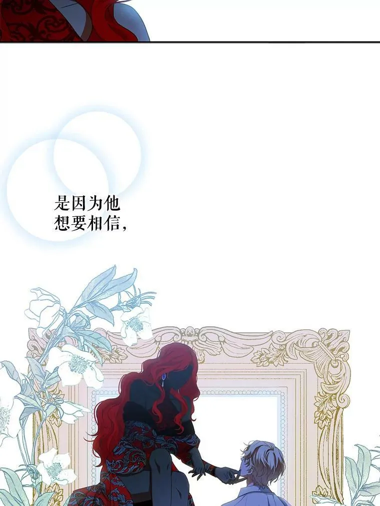 7.与皇帝的会面 第20页