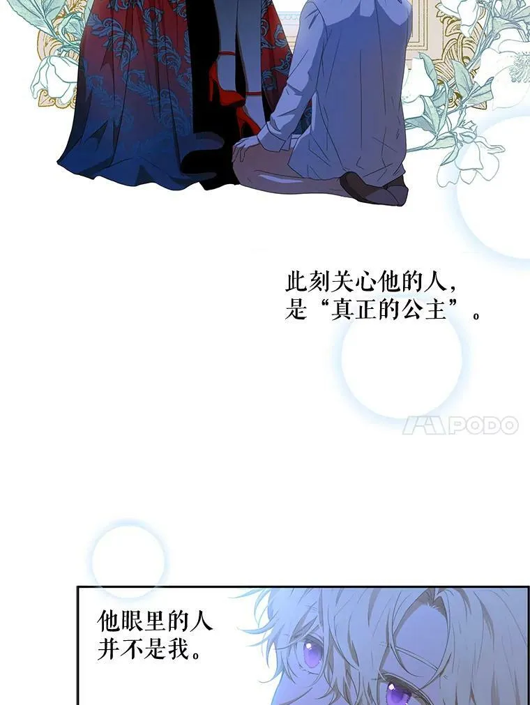 7.与皇帝的会面 第21页