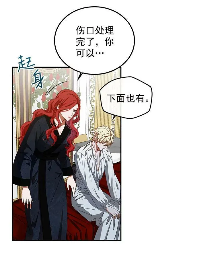 7.与皇帝的会面 第26页