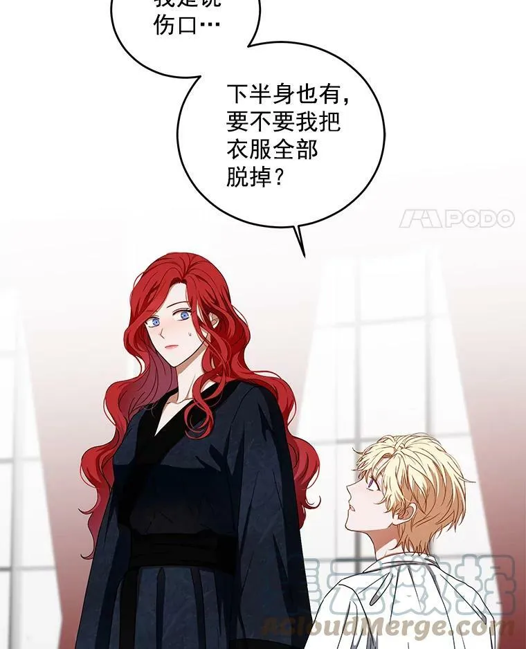 7.与皇帝的会面 第28页
