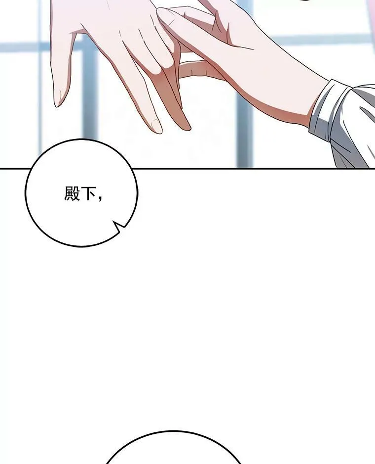 7.与皇帝的会面 第30页