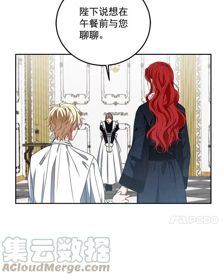 7.与皇帝的会面 第31页