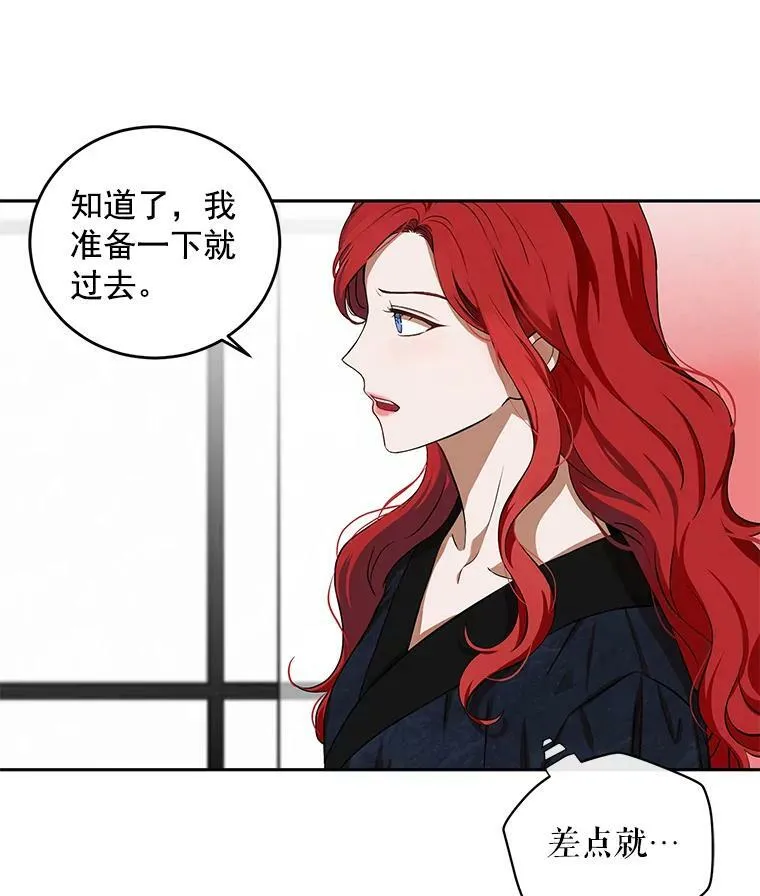 7.与皇帝的会面 第32页