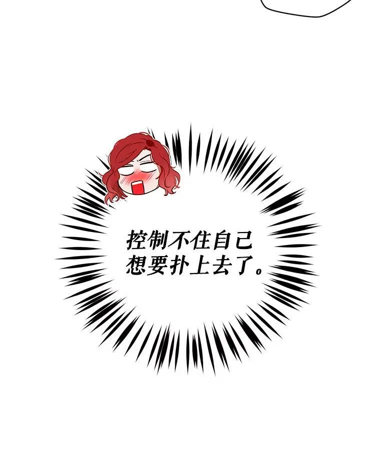 7.与皇帝的会面 第33页