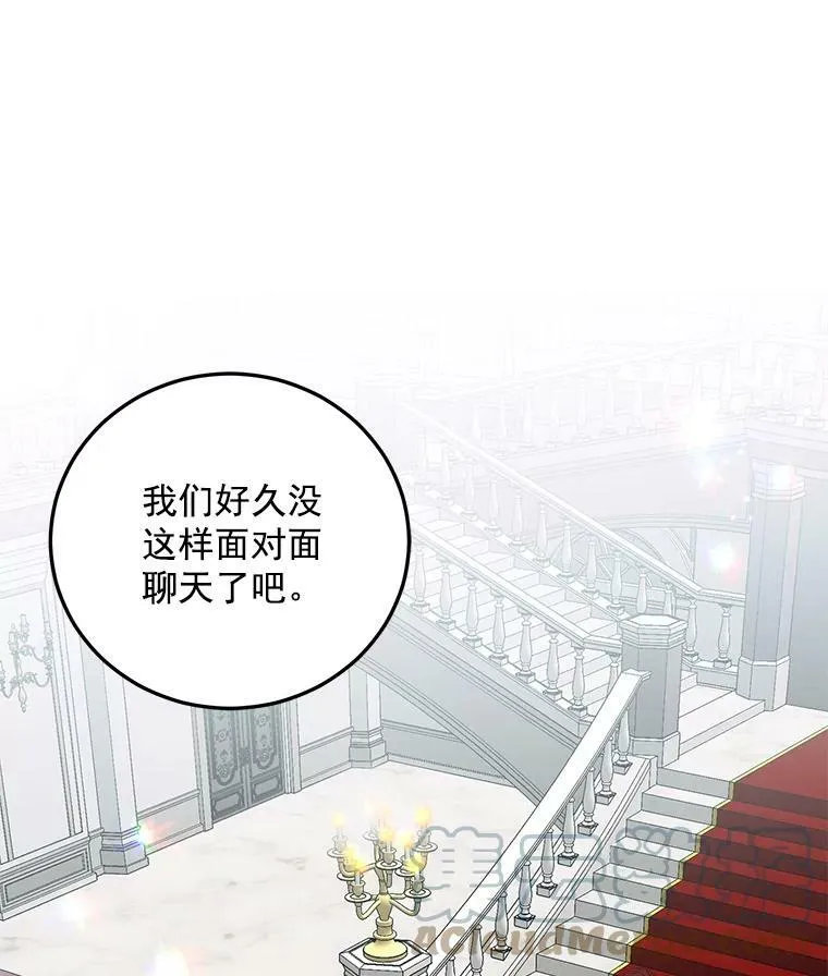 7.与皇帝的会面 第34页