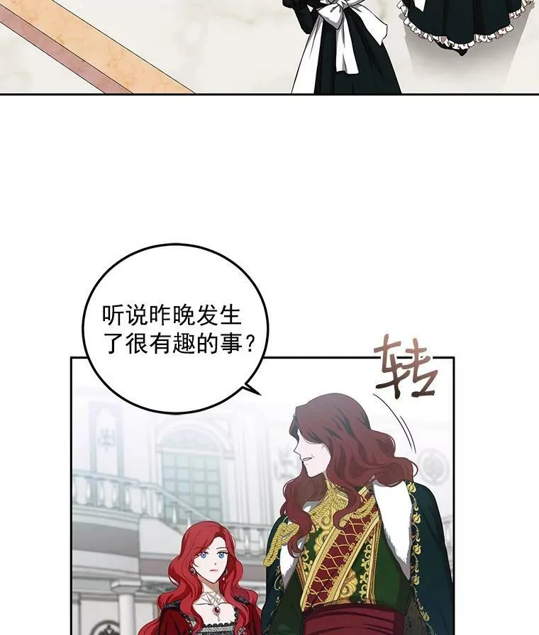 7.与皇帝的会面 第36页