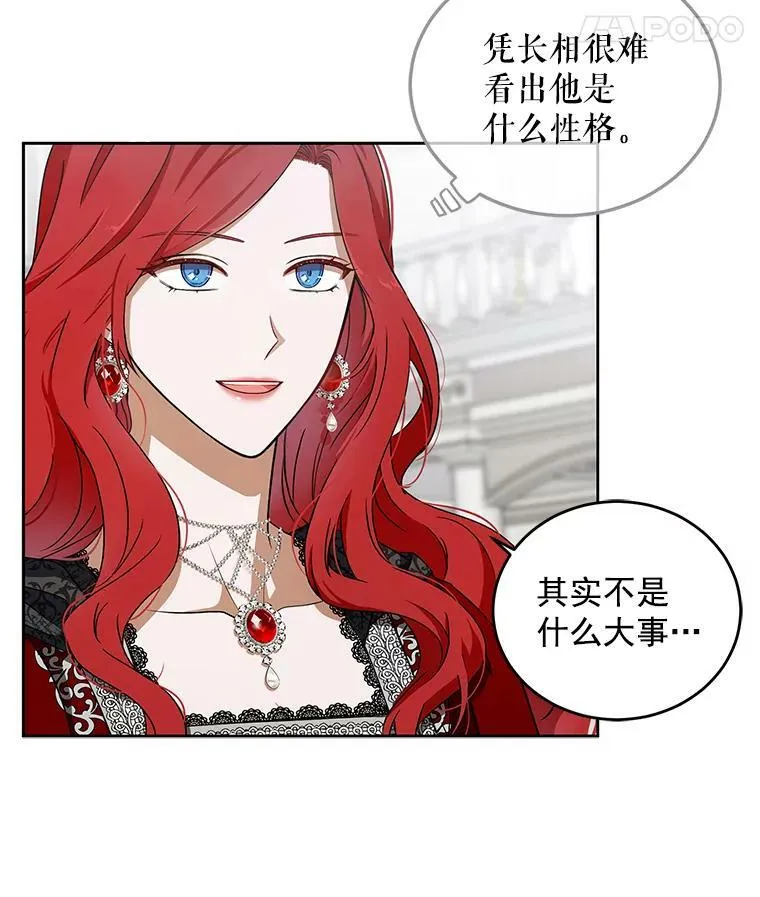 7.与皇帝的会面 第39页