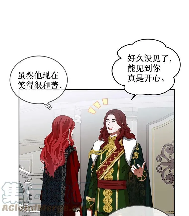 7.与皇帝的会面 第40页