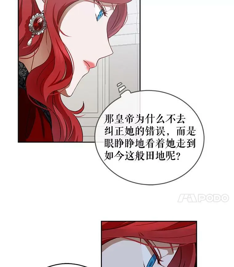 7.与皇帝的会面 第42页