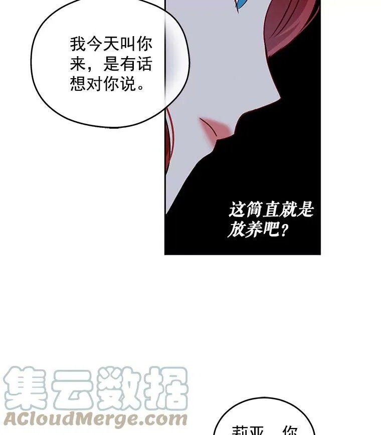7.与皇帝的会面 第43页