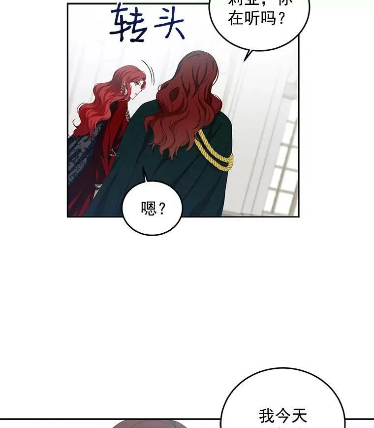 7.与皇帝的会面 第44页