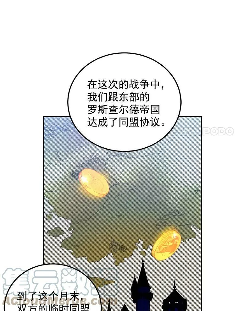 7.与皇帝的会面 第46页