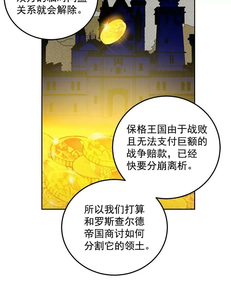 7.与皇帝的会面 第47页