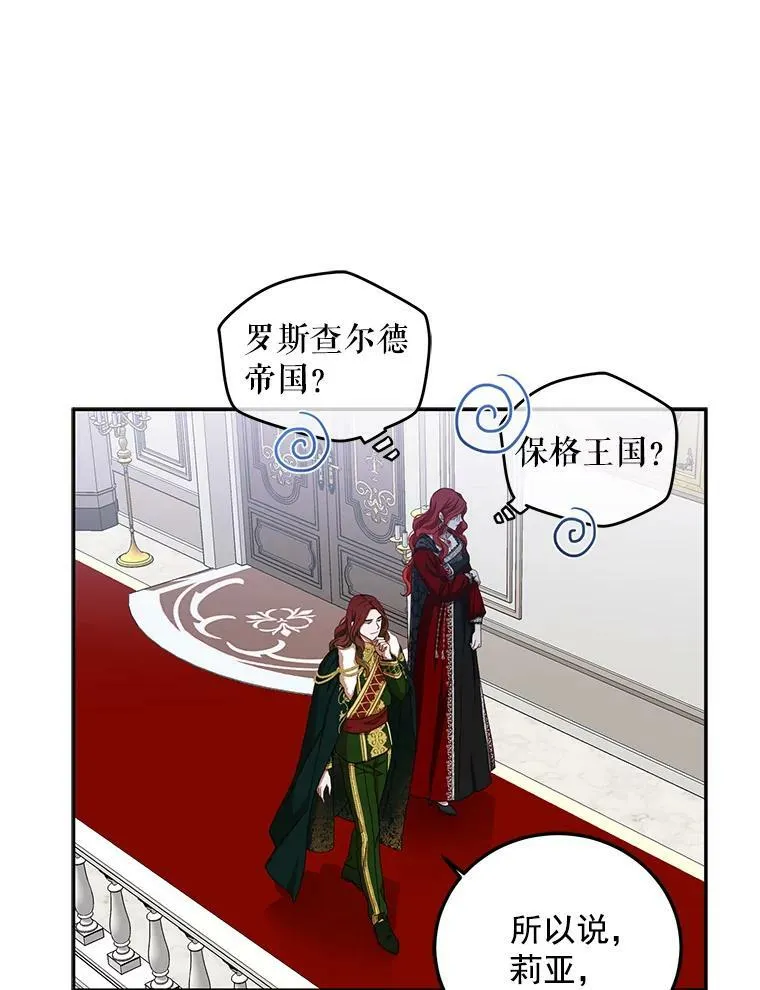 7.与皇帝的会面 第48页