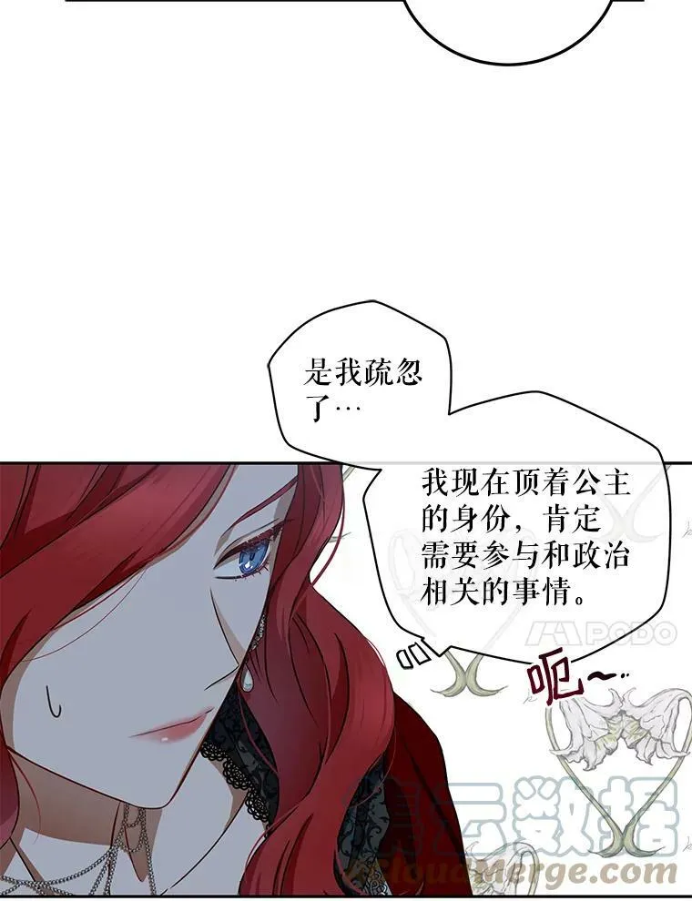 7.与皇帝的会面 第49页