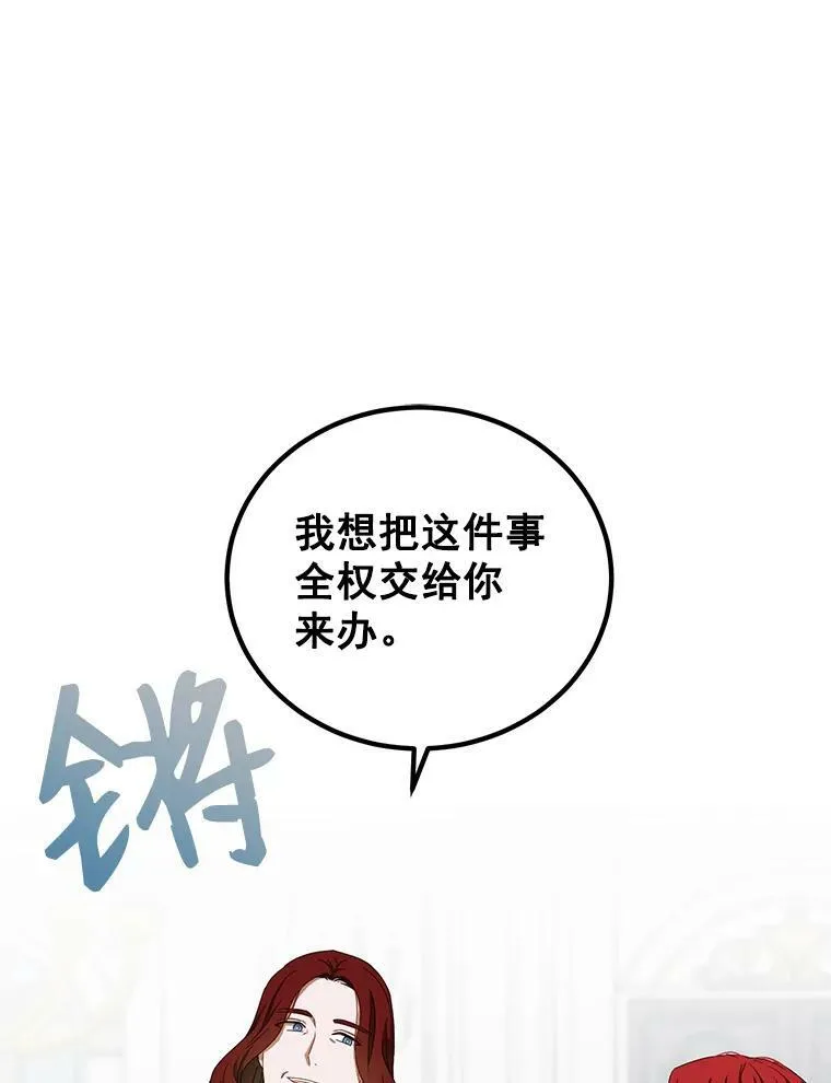7.与皇帝的会面 第50页