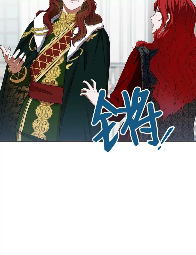 7.与皇帝的会面 第51页