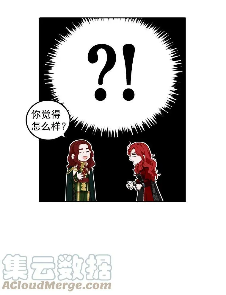 7.与皇帝的会面 第52页