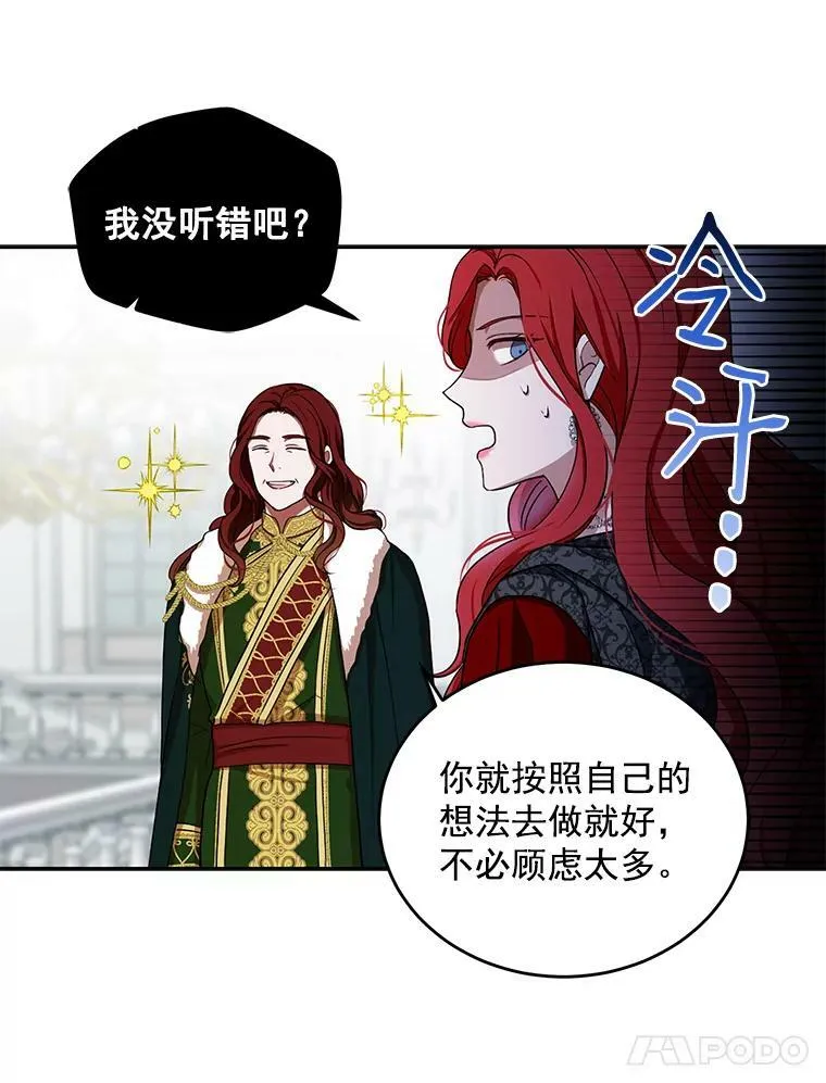 7.与皇帝的会面 第53页