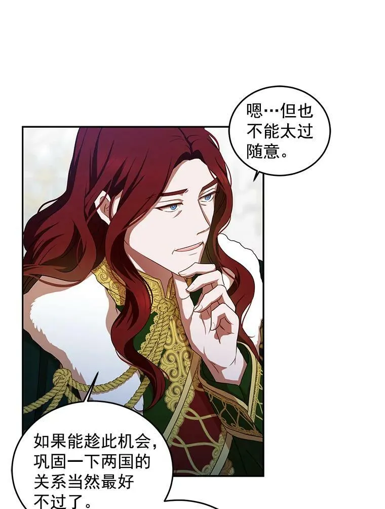 7.与皇帝的会面 第54页