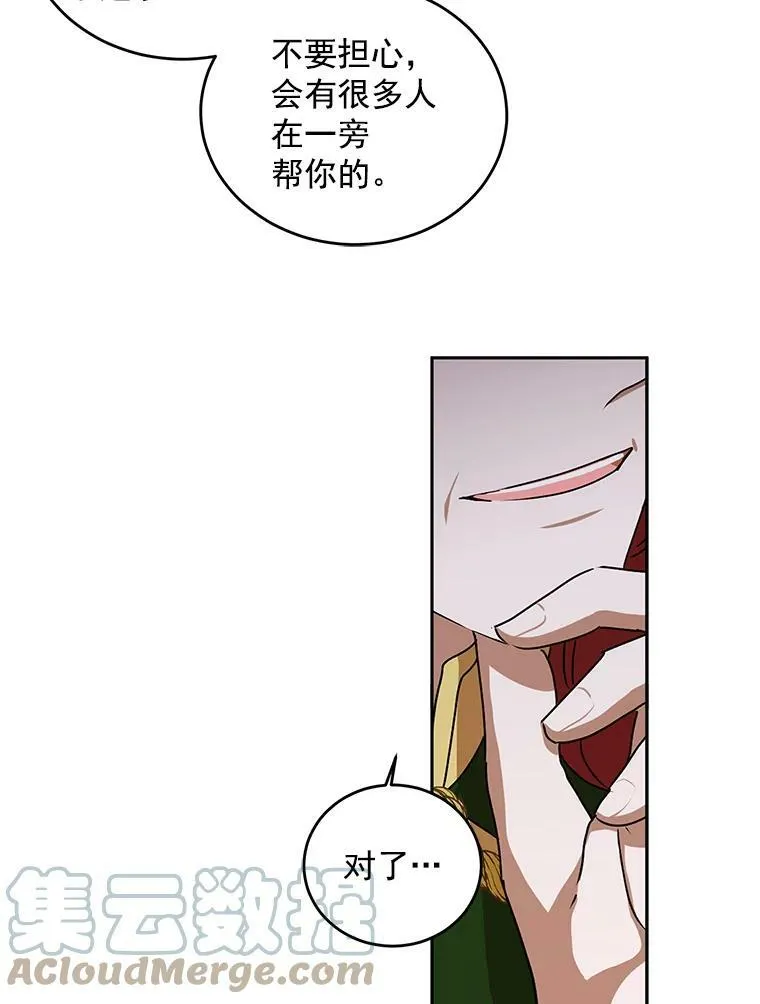 7.与皇帝的会面 第55页