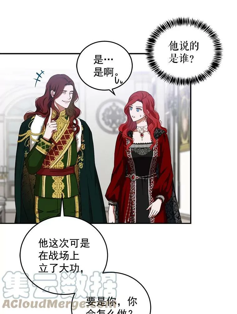 7.与皇帝的会面 第58页