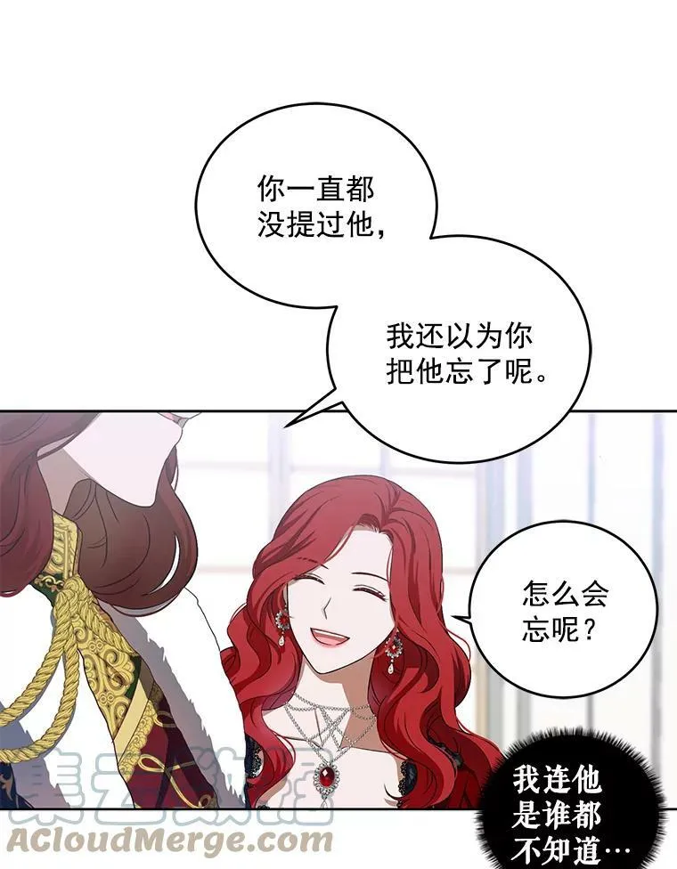 7.与皇帝的会面 第61页