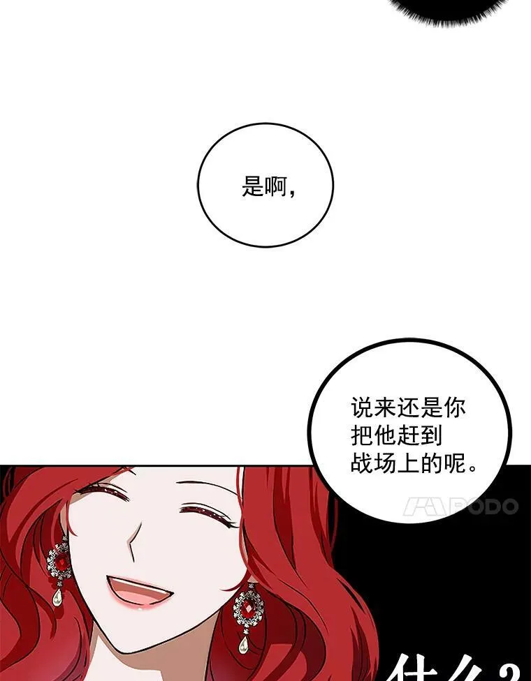 7.与皇帝的会面 第62页
