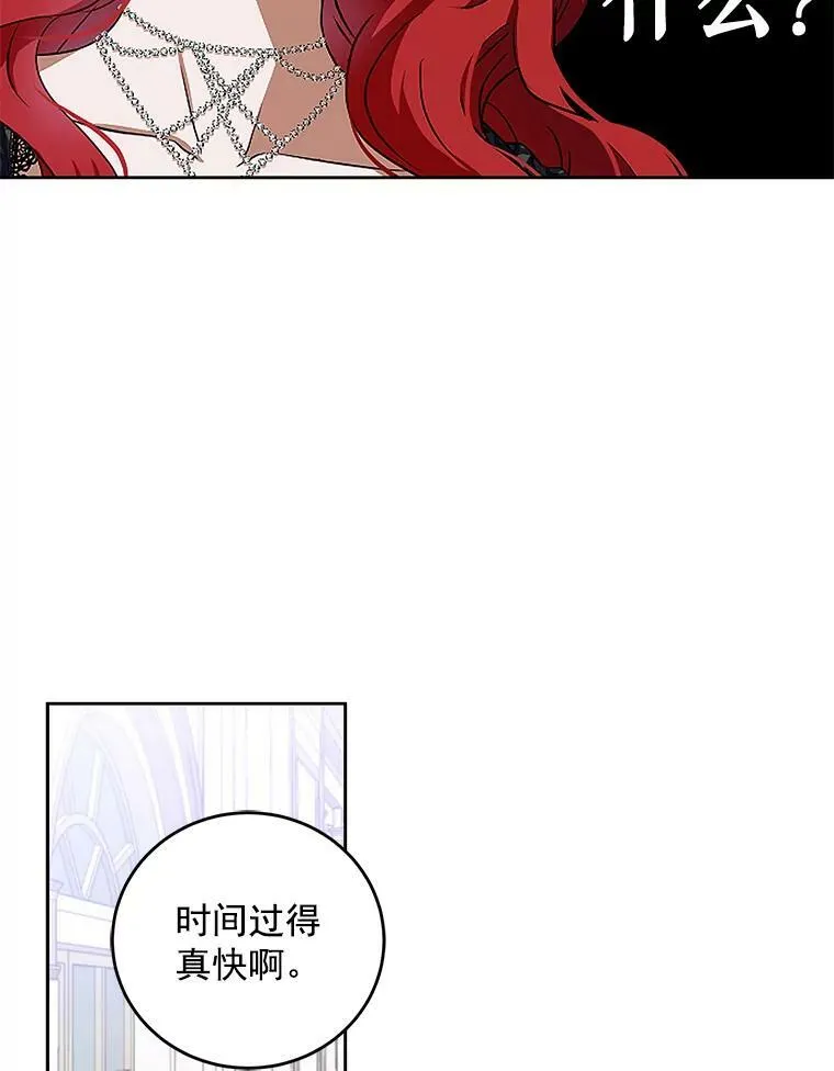 7.与皇帝的会面 第63页