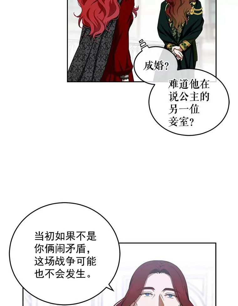 7.与皇帝的会面 第65页