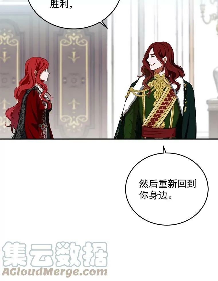 7.与皇帝的会面 第67页