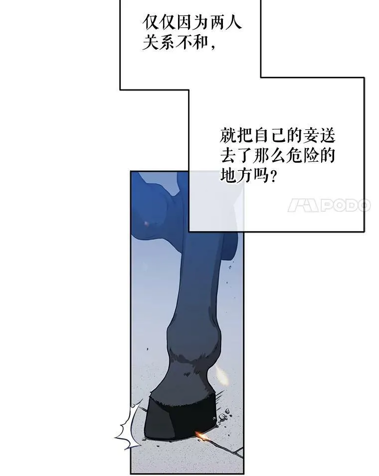 7.与皇帝的会面 第69页
