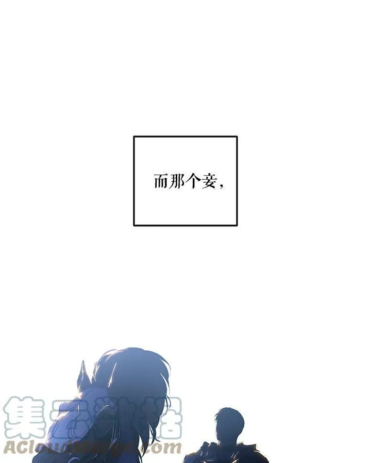 7.与皇帝的会面 第70页