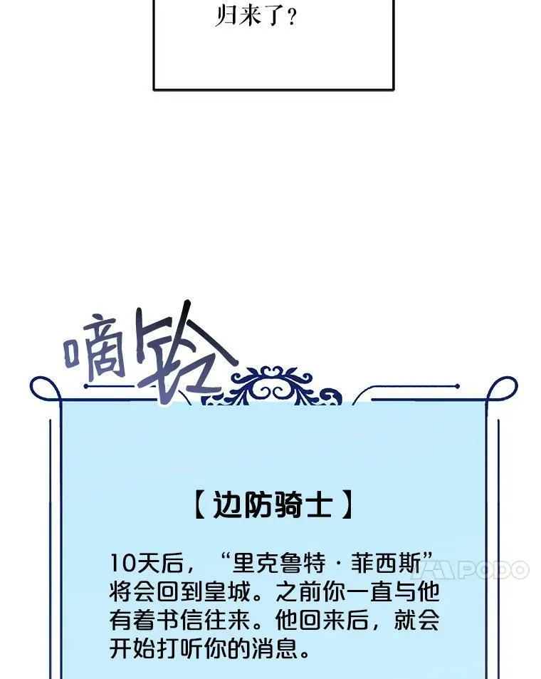 7.与皇帝的会面 第72页