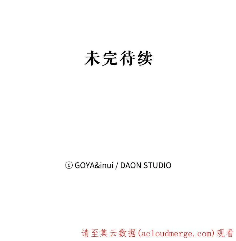 7.与皇帝的会面 第74页