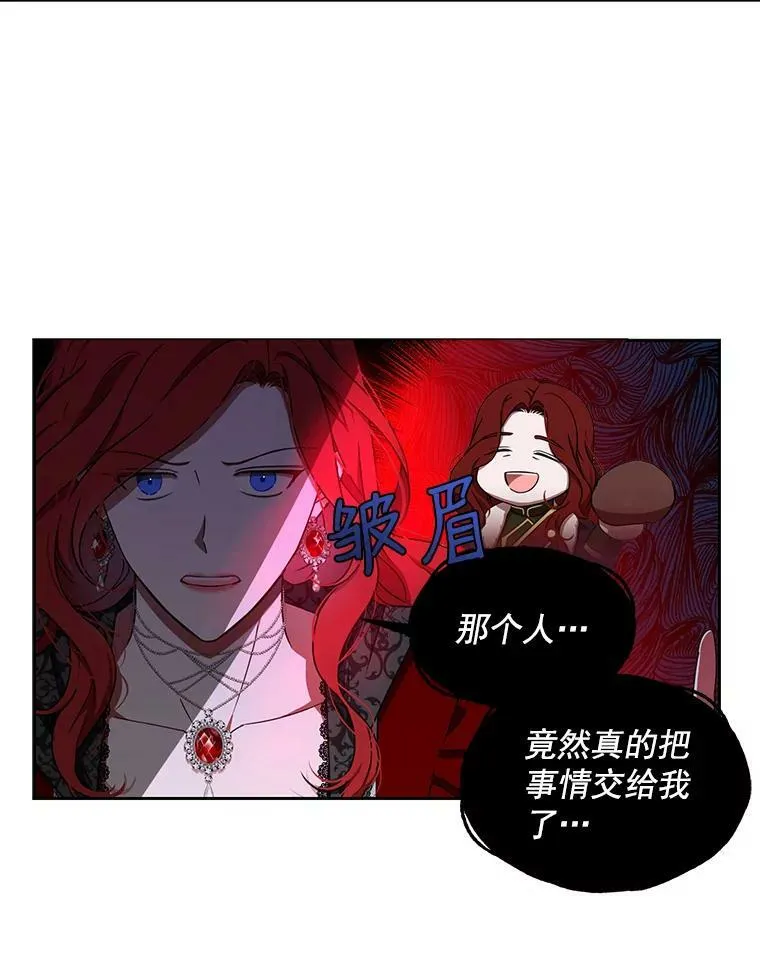 8.可爱的侍女 第3页
