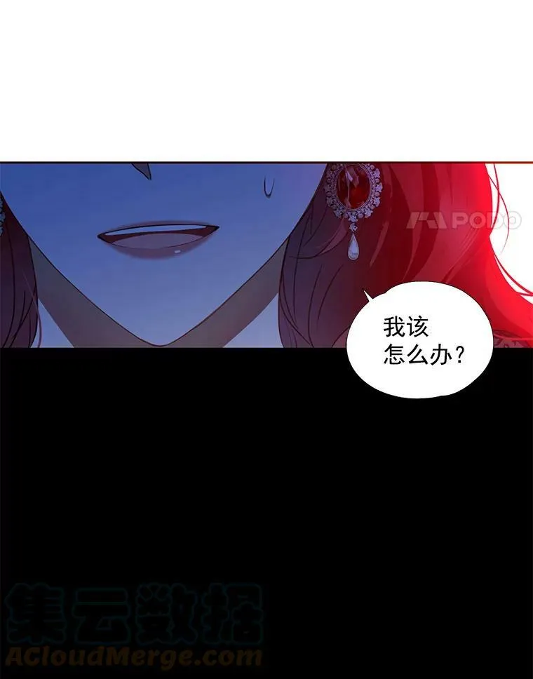 8.可爱的侍女 第4页